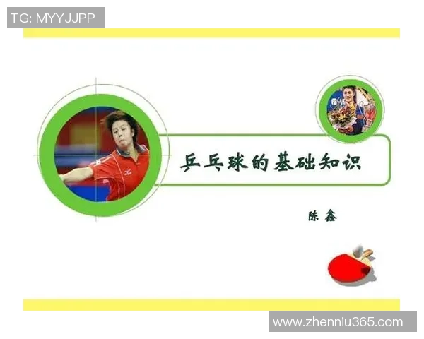 杭州乒乓球队的节奏与战术分析探讨乒乓球运动的未来发展方向