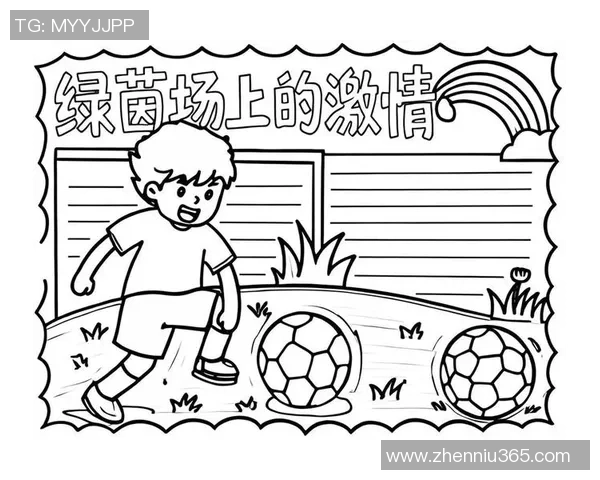 足球明星与钟表的创意简笔画展现运动与时间的完美结合